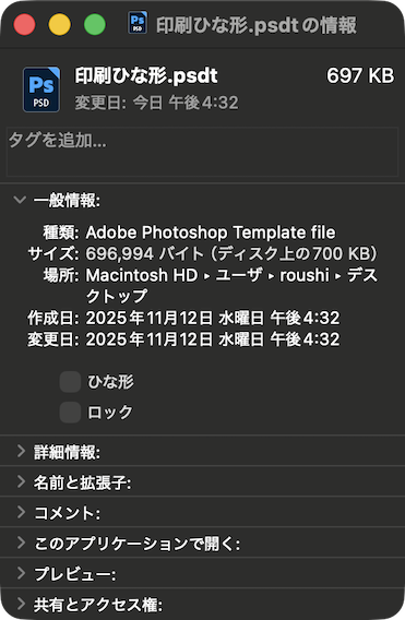 psdtテンプレート